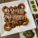 다온코다리 이미지