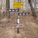 종의군파전주이씨종중 | 2018년 1월 7일 부산 백양산과 금정산을 지나는 백금종주 성공했어요:)
