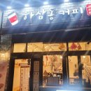 하삼동커피 이미지