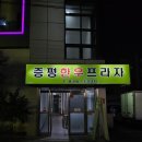 증평한우프라자 이미지