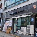 플러스82평화점
