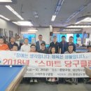스마트 당구클럽 이미지