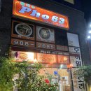 63 | 구래동 쌀국수 pho63 (내돈내산 솔직후기)