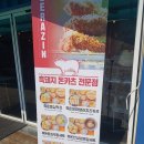 제라진돈카츠 이미지