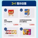 지에스(GS) 편의점