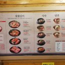 한우한돈숯불구이 이미지
