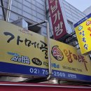 서울왕만두 | [서울 중구 맛집] 남대문시장 손만두 맛집 가메골손왕만두 본점｜웨이팅 후기