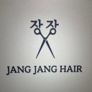 장장헤어 이미지