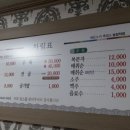소향흑염소