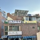 석정옥곰탕 이미지