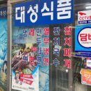 골목슈퍼 - 31776 | 골목슈퍼
