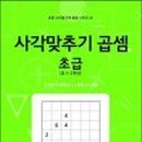 사각출판