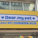 디어펫 이미지