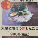 히데키친 | 오키나와 미야코지마 라멘텐세 沖縄宮古島ラーメン天晴"현지인도 웨이팅하는 곳!메뉴&주차&후기&주의 사항