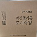 쿠팡 김반찬 내돈내산 곰곰 광천들기름 도시락김