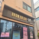 브로우살롱H 이미지