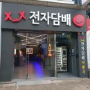 투엑스전자담배분당 이미지