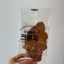 [신현동 카페] 바로 구운 와플 맛집 레굴루스커피