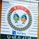 성남 모란사거리 추어탕 튀김 보양식 전문점 모란역 근처 금강산추어탕 사라진 맛집 발견