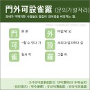 정도가설 이미지