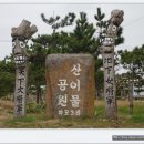 산이물공원 이미지