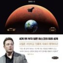 더 머스크(The Musk) 네이버블로그
