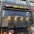 훌랄라숯불바베큐 구운점 | [훌랄라참숯바베큐치킨] 숯불에 구운 운정 치킨 맛집 메뉴추천 가격