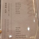 싱싱야채김치젓갈 | 평택한정식 옥당골 영광굴비 맛집 후기