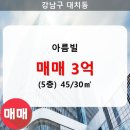 아름빌아파트 이미지
