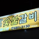 고깃집궁전냉면 이미지