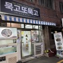 묵고또묵고 이미지