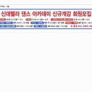라인댄스(초급A) 이미지