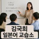 김국희일본유학일본어교습소 | 김국희 일본유학 일본어교습소: 6단계 완벽 학습 로드맵