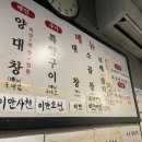목동양대창 이미지