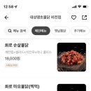 대성땡초불닭