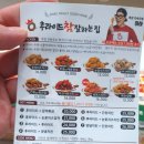 치킨이맛있는집