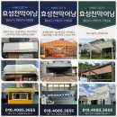 공단식당 | 대구 천막 시공 업체 하양식당, 이현공단 자바라 후기