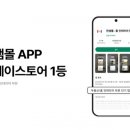 플레이스토어