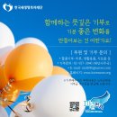 행복드림복지재단 영농조합법인 티스토리