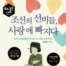 신간 '나는 날조 기자가 아니다', '노년의 삶', '동아시아 부패의 기원' 외 이미지