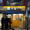 와플대학 가오리역캠퍼스 | [이수역 디저트 맛집] '와플대학 이수역캠퍼스' 두바이초코와플, 애플시나몬와플 후기 - 가격, 비주얼...