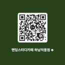 앤딩스터디카페하남 이미지