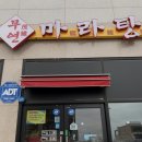무연마라탕 이미지