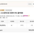 아드망플라워 이미지