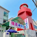 태경사우나 이미지