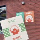 샌드야 요거야 이미지
