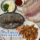 해성농수산물 | 대구 매천시장 생새우 대하 포장 가격 시세 후기