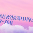 한보공인중개사사무소 이미지