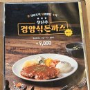 대구시청맛집 돈까스에빠지다 점심식사 후기