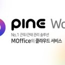 파인웍스